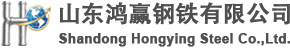 Shandong Hongying Steel Co., Ltd.